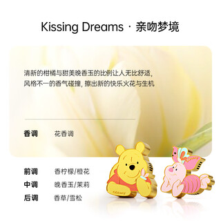 Bai zhiting disney zootopia stitch car fragrance fragrance air vent fragrance gift box decoration birthday gift winnie the pooh + piglet kiss dreamland car fragrance