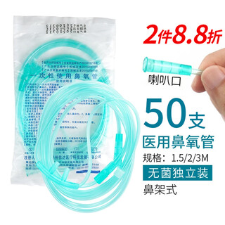 Chenye disposable nasal oxygen tube medical oxygen tube double nasal plug nasal suction hospital oxygen concentrator oxygen tube 2 meters 5 pieces