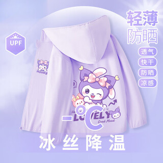 Jiu neng sun protection clothing girls summer 2025 new kuromi summer thin ice silk jacket children's sun protection clothing summer women purple kuromi 120