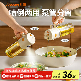 Joyoung oil pot seasoning jar glass seasoning bottle seasoning bottle soy sauce bottle spray integrated automatic opening and closing oil tank 550ml stainless steel spout-tg203 550ml