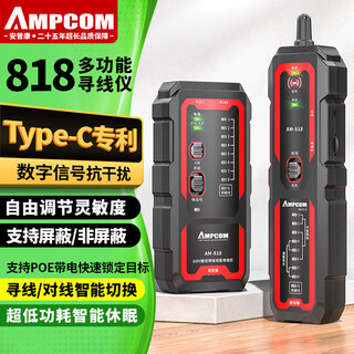 Ampcom network line finder, multifunctional telephone network cable measuring and line inspection instrument, 100v withstand voltage, supports poe live line inspection, on-line test, anti-interference line checker am-818