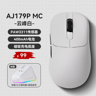 Heijue (ajazz) aj179 right-handed gaming mouse original phase paw3395 mouse about 58g lightweight mouse supports 8k return rate lightweight design hj13b aj179p mc yunfeng white three-mode paw3311