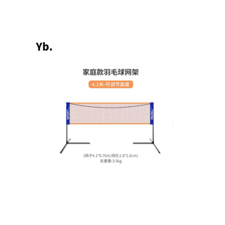 Luo huodou badminton net standard net badminton net frame + net portable standard bracket height adjustable outdoor and indoor 6.1m net without rack