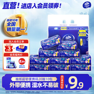 Vinda super tough 4-layer 20-pack napkins, facial tissue, toilet paper, portable pack, 10 packs per carry, 4 layers, 20 sheets*10 packs