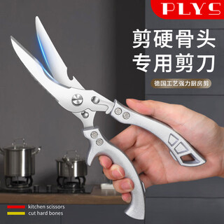 Palice kitchen scissors household stainless steel strong chicken bone scissors multi-functional scissors spring labor-saving food barbecue special scissors