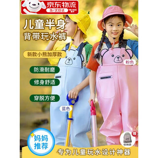 Wenzhi children's waders for the sea, lower body jumpsuit for boys and girls, water jacket, raincoat, rain pants, rain boots, one-piece wading suit, children's suspender jumpsuit, blue size 30, inner length of the shoe 19cm, with storage bag