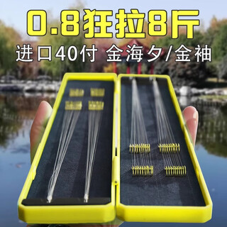 Haidi imported jinhai xizi line double hook finished gold sleeve fish hook genuine tied set full set thin strip crucian carp fish hook special gold sleeve barbed hook 3/4 + line 0.6/0.8 20 pay each