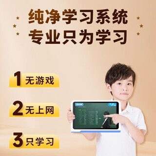 Kuaiyitong intelligent general learning machine for the new semester of the school year, synchronized with the new curriculum standards for students, tablet tutoring machine for primary school first grade to high school, universal eye protection screen reading machine, no games to download, professional pure student system/blue, flagship version 64gb