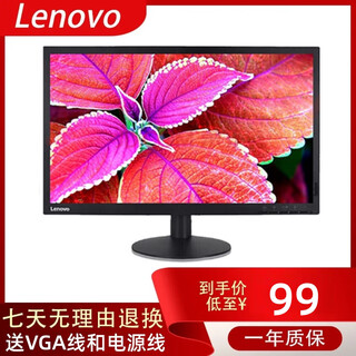 Monitor de segunda mano pantalla de alta definición 19/20/22 pulgadas 24 pulgadas computadora de escritorio lcd monitoreo oficina hogar monitor lcd lenovo interfaz vga de 19 pulgadas