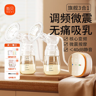 Xinbei bilateral electric breast pump micro-vibration massage fully automatic bionic frequency converter breast extraction and breast collecting device painless portable high suction 8132 small powder mirror max upgraded 3-in-1