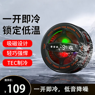 The same type of magnetic cooling artifact as the sea bear mobile phone radiator. semiconductor icing refrigeration is suitable for various mobile phone models. the second generation upgraded model is black. charger + magnetic disc + clip.