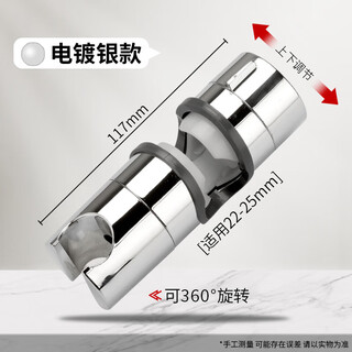 Jomoo punch-free shower bracket lifting rod universal shower fixed bottom adjustable seat nozzle sliding sleeve shower rod accessories (no disassembly) multi-functional electroplated silver model suitable for pipe diameter 22-2