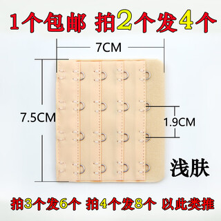 Qiaozhen underwear with breasted and extended buckles, four rows and four buttons, bra extension buckle, 4 buckles, hooks, extension belt, extended bandwidth, light skin, 2 photos and 4 photos