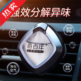 Centenary car aromatherapy air conditioner air outlet car perfume jewelry ornaments car fragrance deodorizer for men and women cologne available for maternity and infants + long-lasting fragrance