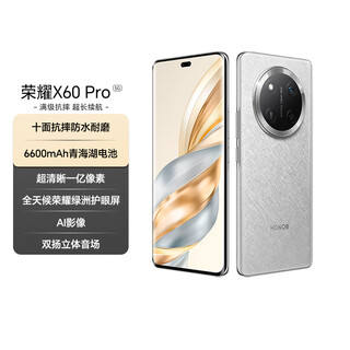 Honor x60 pro, ten-sided drop-resistant, waterproof and wear-resistant, 6600mah qinghai lake battery, honor oasis eye protection screen, 8+256 xuanwu gray, national subsidy, 5g ai mobile phone