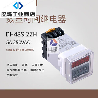 Dh48s-2zh digital display time relay two sets of 220v24v380v 99h99 ac 380v with base