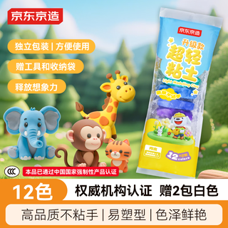 Made in tokyo, popular products 12-color ultra-light clay upgrade clay colored clay plasticine art handmade diy toys children's gifts 10g/bag comes with tool storage bag