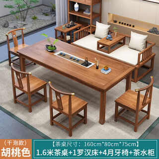 Zeyi luohan bed tea table combination new chinese style tea table living room tea table sofa integrated household tea table kettle integrated table 1.6m tea table + luohan bed + 4 crescent chairs + tea cabinet