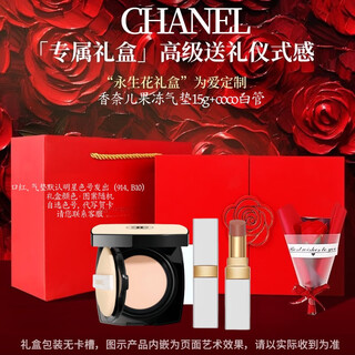 Chanel chanel perfume lipstick cosmetics gift box set girls best friend girlfriend wife birthday christmas new year gift chanel jelly cushion 15g + coco white tube