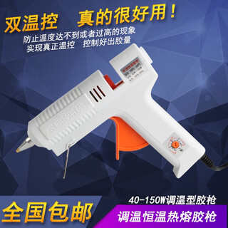 Ant brand adjustable temperature constant temperature hot melt glue gun 40w150w temperature adjusting glue gun 11mm hot melt glue stick nationwide single 40w-150w temperature adjusting glue gun