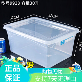 
Beijingjie large-sized fresh-keeping box with lid hotel kitchen refrigerator frozen food storage box fresh-keeping transparent rectangular plastic box, high-rise model 9928 (30 liters) [press cover model]