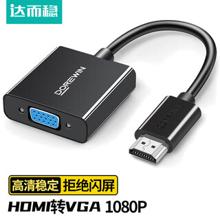 Dorewin hdmi to vga converter hd video adapter suitable for computer desktop notebook xiaomi tv box ps5 connected to monitor projector cable