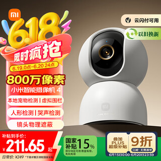 Xiaomi smart camera 4 home camera 8 million pixel 4K ultra-clear indoor monitoring 360-degree no dead corners with night vision mobile phone remote baby pet home monitor