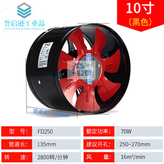 Exhaust fan oil fume exhaust fan kitchen 10/12 inch window ventilation fan duct fan exhaust fan 14/16 inch 10 inch - opening diameter - 250-270mm black round