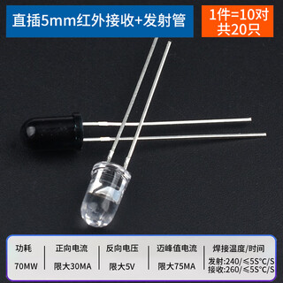 Direct plug-in 3/5mm infrared transmitter/receiver tube 940nm transmitter/receiver led type 5mm transmitter + receiver (10 pairs)
