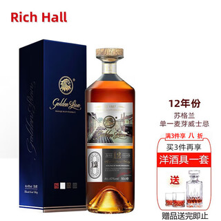 Rich Hall英国苏格兰斯佩塞高地区雪莉单一麦芽威士忌12年洋酒500ml送礼盒