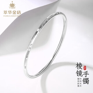 Cuihua pt950 crushed ice platinum bracelet, fashionable and versatile, birthday and anniversary gift for girlfriend and wife, about 6.5g 54