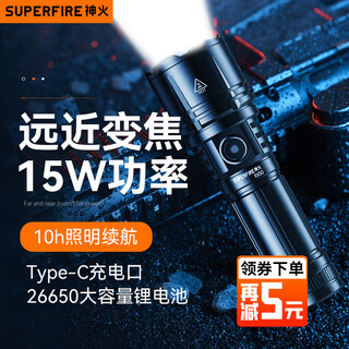 Supfire rx50 flashlight, strong light, zoom, ultra-bright, long-lasting, portable military long-range outdoor emergency light for home riding