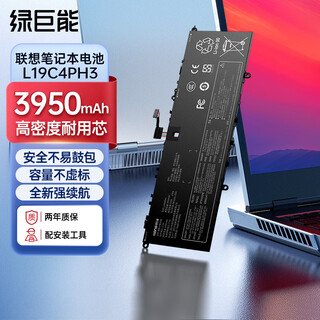 绿巨能（llano）适用联想小新pro14/ITL 2021 YOGA14S L19C4PH3 L19M4PH3 笔记本电池 4芯 3950mAh