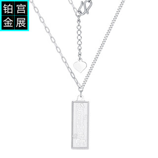 Gongzhan princess please get rich pendant xiaofang brand platinum broken gold necklace women's light luxury niche pt950 platinum chain set princess please get rich necklace pendant platinum chain set about 8.9 grams