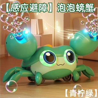 聚乐宝贝儿童电动泡泡螃蟹益智玩具泡泡机灯光音乐吹泡泡男孩女孩生日礼物 [感应避障声光音乐]泡泡螃蟹[蔷薇粉]