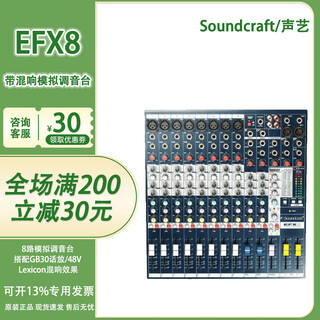 Soundcraft efx8 efx12 fx16ii m16 m24 analog mixer stage conference bar live mixer efx8 (8-way lescon effect)