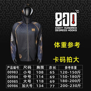 800 c eight hundred degrees eight hundred degrees hooks800 degree black warrior fishing suit jacquard ice silk fishing suit black long sleeve zipper clothing fishing supplies black warrior fishing suit black s small size (120-150)