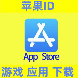Ios system apple ios app store apple game id software appappstore application software game software us area one time use