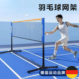 Rexl badminton net stand portable standard partition net outdoor pickleball net stand simple outdoor mobile folding 3 points 1m student model upgraded triangular support