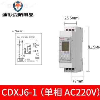 Delixi cdxj6-1/3 digital display over-under voltage and phase loss single-phase three-phase unbalanced phase sequence motor protector cdxj6-1 220v