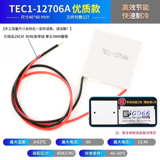 Semiconductor refrigeration chip tec1-12706/12705/12703/12707/12710/12708 (12v) 12706 (40*40) high quality model
