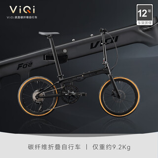 Viqi wei qi carbon fiber folding bicycle 20-inch 11-speed oil brake urban commuter male and female adult student ultra-light bicycle lan ye queyu-11 speed-germany schwen yellow tire