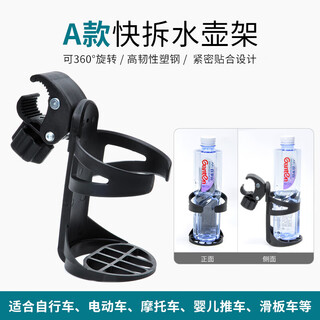 He jiagong bicycle water bottle rack cup holder no punching water cup holder milk tea mountain bike scooter cycling water cup holder a style black randomly hanging quick-release water bottle rack