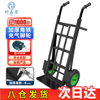 Haojiaju tiger-wagenwagen zieht lkw-anhänger-gepäckfahrer zieht schweres verdicktes eisenrohr und verlängertes leitblech, um lkw zu transportieren. großes winkeleisen 14-zoll-aufblasbares rad 1000 jin jin entspricht 0,5 kg