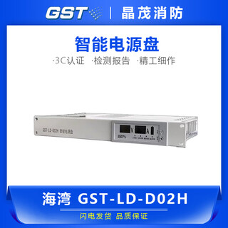Gulf smart power box gst-ld-d02h