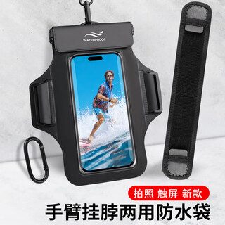 Mppmck mobile phone waterproof bag floating beach swimming bag 7 inches apple huawei universal diving arm bag wrist bag classic black 7 inches universal