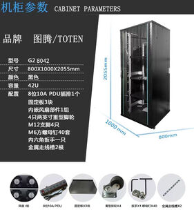Totem toten/cabinet g28042 g38042 network server cabinet large 19 inches thick totem g28042800*1000*20551