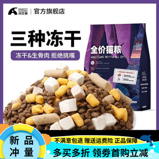Naughty elephant freeze-dried cat food 5 jin jin is equal to 0.5 kg. adult cats and kittens british short blue cat general 10 jin jin is equal to 0.5 kg. freeze-dried meat, egg yolk, raw bone and meat to gain fat and gills, 5 jin jin is equal to 0.5 kg.