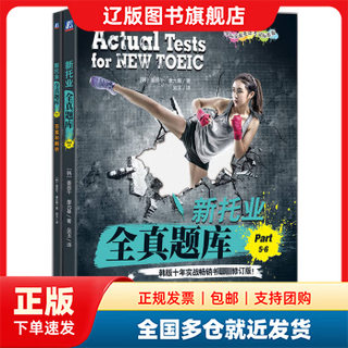 Multi-warehouse delivery new toeic all-real question bank part 5 6jiang chenwu, kang yuanji machinery industry press 9787111745433