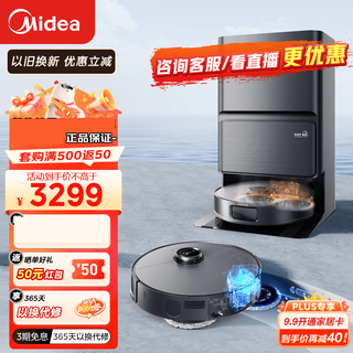 美的扫地机器人扫拖一体自动清洗热风烘干【V12Pro】 自动集尘清洗烘干洗地机吸尘器拖地机 黑色水箱版 黑色V12Pro（上下水需单独购买）